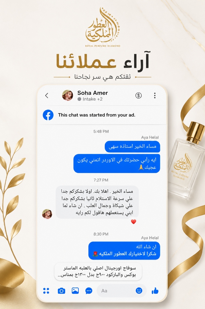 رأي عميل
