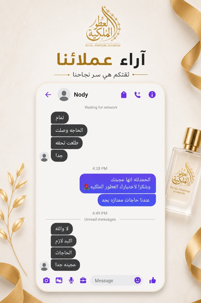 رأي عميل