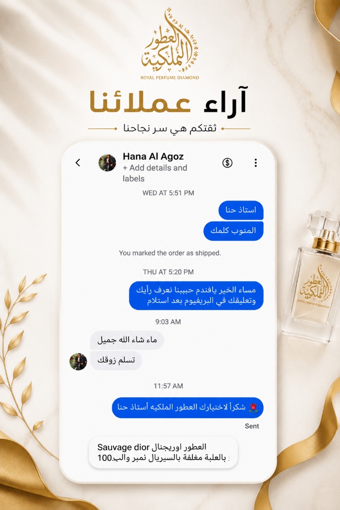 رأي عميل