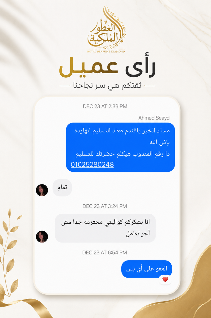 رأي عميل